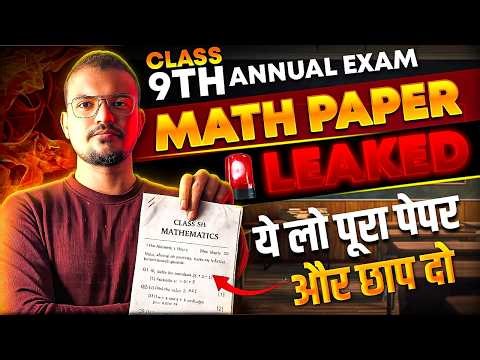 "9th Maths Annual Exam 2026: Watch This 1 Hour Before Your Paper!" 🔥