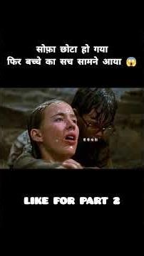 मशीन ने सब छोटा कर दिया😚😙#shorts #movieexplainedinhindi #ytshorts