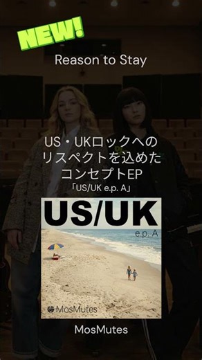 ♬ Reason to Stay - MosMutes #邦楽 #英語 #mv公開