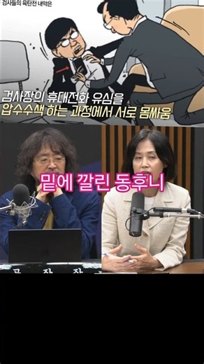 The End of the Bias Controversy: What the Han Dong-hoon Case Left Behind #HanDongHoon #Prosecutio...