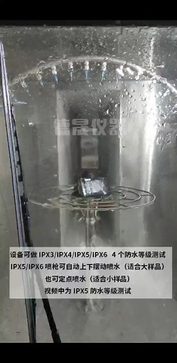 IP65 IP66防水测试设备淋雨试验箱