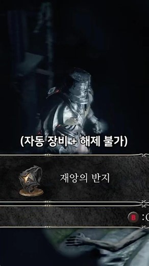 0.001% 운빨게임 [다크소울3 랜덤모드 #9] #다크소울3 #다크소울 #darksouls #darksouls3 #엘든링 #소울라이크