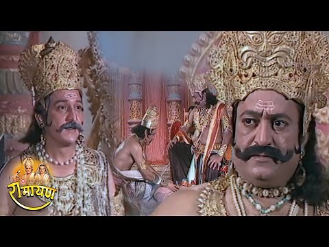 रामायण - EP 49 - विभीषण का रावण को समझाना। विभीषण का लंका से निष्कासन।