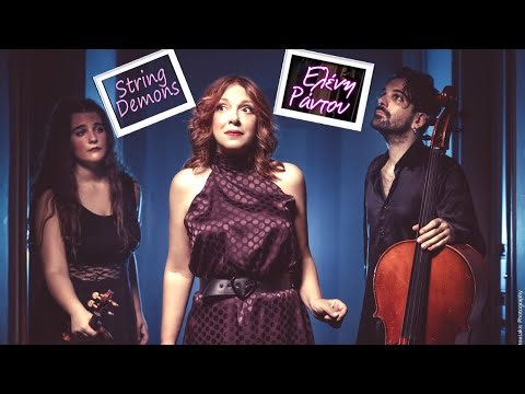 Ελένη Ράντου - String Demons - Backstage