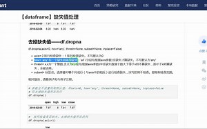 how= 'any' 有一个缺失值就算缺失