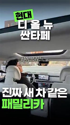 This is the first time I've seen a new-car-like condition like this... A hybrid family car with n...