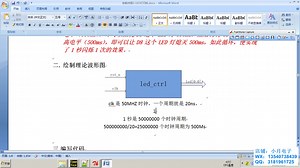 【小月电子】INTEL FPGA系列视频教程ALTERA手把手零基础教学