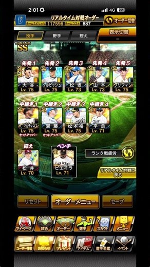 プロスピ初めて一年1ヶ月が経ってようやく完成に近づいてきた！今日の更新の侍大谷とりいくぞ！！