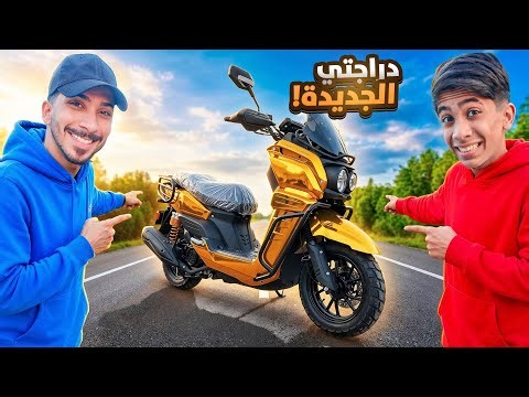 مودي زعل لن أشتريت دراجة جديدة ! 💔😂