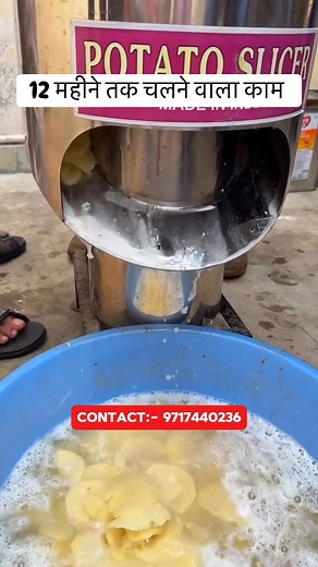2.8K views | 12 mahine chalne wala business contact :- 9717440236 #facebookpostシ #foodProcessingMachine #facebookreelsviral #viralreelschallenge | Royal Team | Facebook