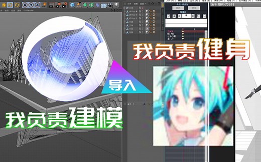 【MMD教程】C4D建模导入MMD场景进阶教程 全干货无废话