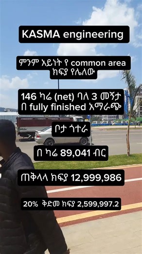 Affordable Apartments in Addis Ababa by Kasma Engineering