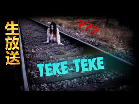 Teke-Teke La Leyenda Urbana De Japón.. / Stalker of Darkness