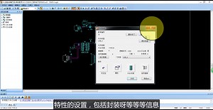 PADS画图不求人 | PADS Logic鼠标操作指令
