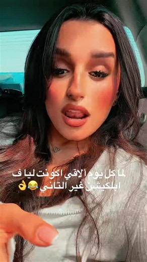 ‏😂😂😂👌