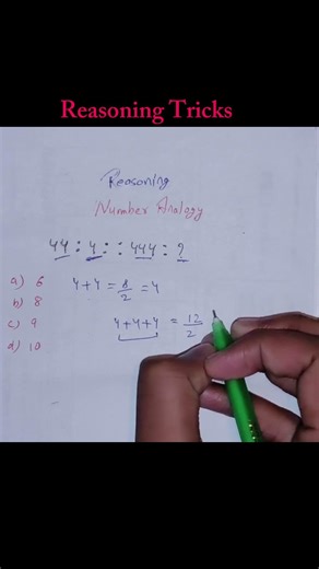 reasoning tricks 💯 #reasoningtricks #reasoning #ssc #ssccgl #SSCDecodehub