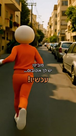 ‏״עכשיו״ #מוביט #moovit #תחבורהציבורית