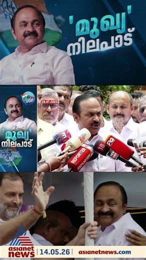 'UDFനെ അധികാരത്തിലേക്ക് തിരിച്ചെത്തിക്കാൻ കഴിഞ്ഞില്ലെങ്കിൽ ഞാൻ രാഷ്ട്രീയ വനവാസനത്തിന് പോകും'