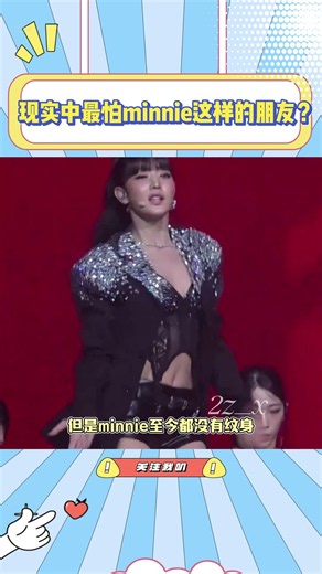 宋雨琦纹身的时候minnie也在#宋雨琦#minnie#idle