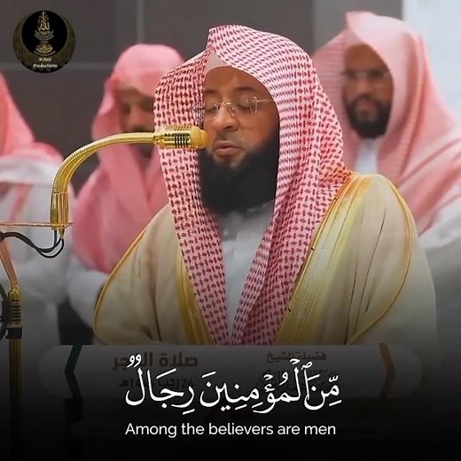 The Iconic Recitation | Sheikh Badr al-Turki | #بدر_التركي