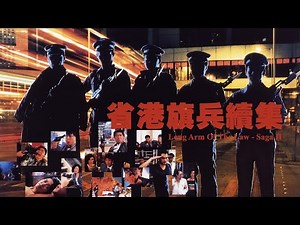 long arm of the law II [1987] kill count