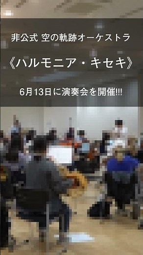 【演奏動画 (Short Ver.)】撃破!! / 英雄伝説 空の軌跡【ハルモニア・キセキ】
