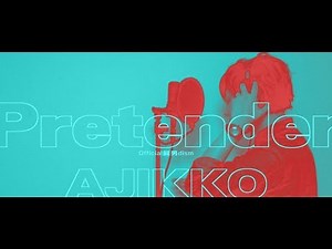 【フル歌詞付き】Pretender / Official髭男dism / 映画『コンフィデンスマンJP』主題歌【Covered by あじっこ】