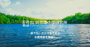 パックテスト COD(250) - パックテストの共立理化学研究所 %