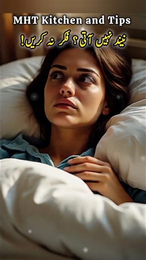 Can't Sleep At Night ? Try This | Raat ko neend nahi aati | Tez Patta ke faiday