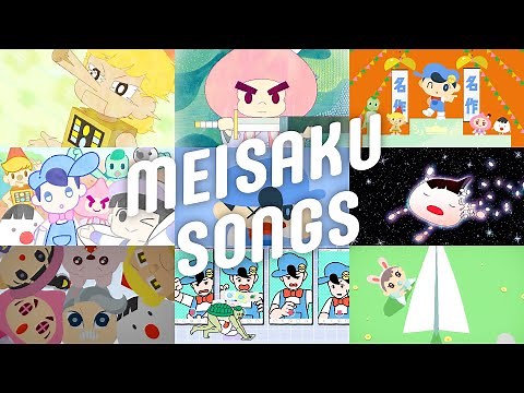 「あはれ！名作くん」主題歌 全曲まとめ【公式】