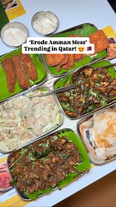 Erode flavours have officially reached Qatar — and now I know why there’s always a long Q outside! 🤎🔥 This spot brings the real Erode Amman Mess experience with true Tamil-style cooking that feels homely, fresh and full of flavour. They’re especially famous for their Japan Chicken, Porotta, and Murumuru Chicken, which are signature hits in Erode-style messes. Erode cuisine is all about bold spices, clean flavours and rustic homestyle cooking — and that’s exactly what brings people here again a