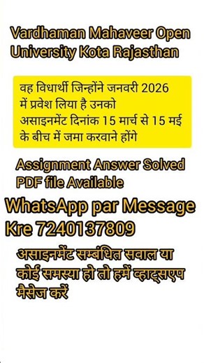 vmou assignment last date | VMOU Assignment Kaise banaye #vmou #assignment #file