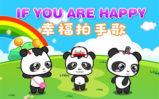 英语启蒙儿歌《If you are happy》，幸福拍手歌英文版