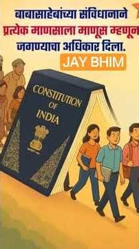 vip rahan vip khan babasaheb song #ambedkar #motivation #jaybhim #shotsvideo you tube shots