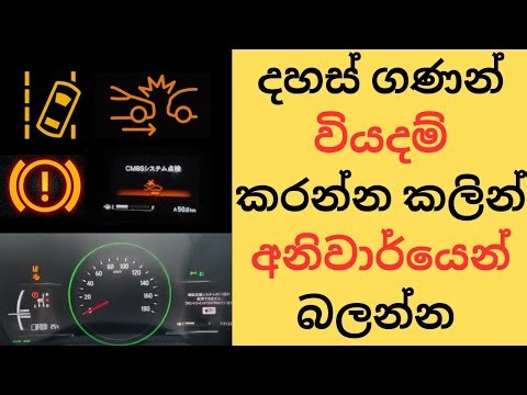 How to Fix CMBS, Lane Keep Assist, Lane Departure & Adaptive Cruise Control Errors!