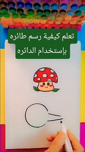 كيفية رسم طائره هليكوبتر بخطوات سهله جدا- رسم سهل جدا للاطفال/#فن#drawing #art#shorts#subscribe