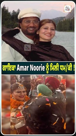 Singer Amar Noorie got a Dham/Ki!