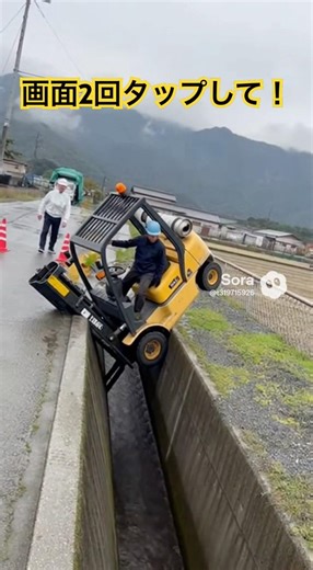 The lift derails into the irrigation canal #ai