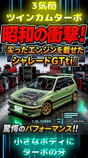 [Secret Reading] An explanation of how amazing the Charade GTti is! #cars #mycar #classiccars #ma...