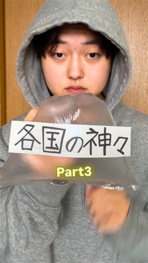 【Part3】各国の神様たち✨️✨️#神 #雑学 #豆知識