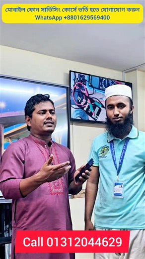 Mobile Repair practical class #mobilerepairhospitalbd #mobilerepairetrainingcenter #shortsvideos #viral | Mobile Repair Hospital BD