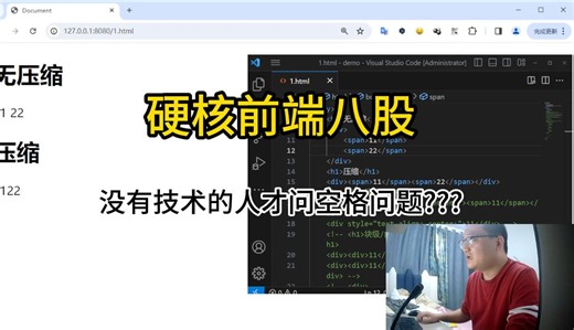没有技术的人才会问的空格问题