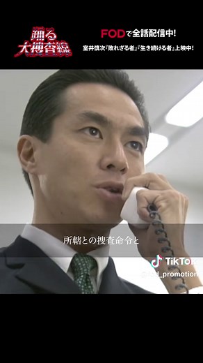 ドラマ『踊る大捜査線』の名シーン集