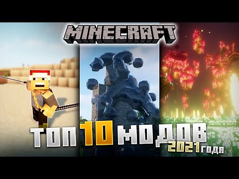 TOP 10 BEST MODS of Minecraft 2021