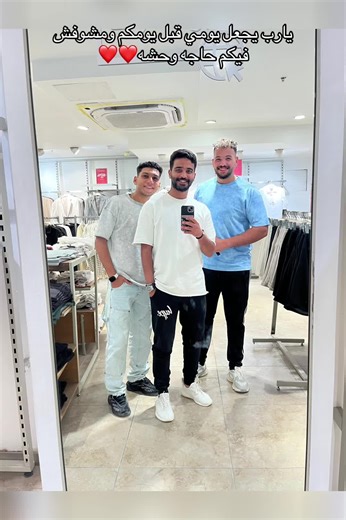 اخواتي❤️✌🏻@Muhamed🏎️ @Osman El Dosoky @CoachOmarhafez @𝕸𝕬𝕳𝕸𝕺𝖀𝕯 💸 @Mohamed H. Nour @El Bolbol ♥️🧿 @Ehab @Mohamed tamer 🖤⚔️ @Ahmed Elfas @Mohaned Elmasry @عبودة