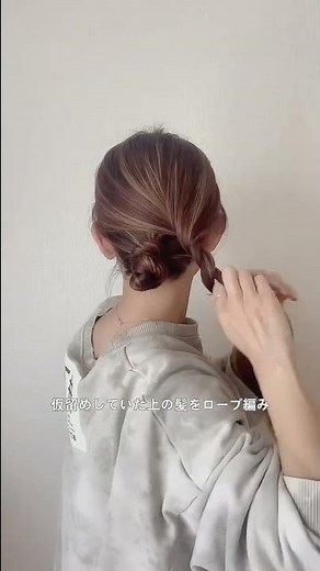 多毛さんもコンパクトにまとまる!!3分オフィスヘアー