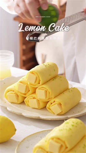 Lemon Bavarois Crepe Roll｜A Light and Refreshing Summer Treat — Creamy and Dreamy! Ingredients Lemon Bavarois · Egg yolks……5 · Granulated sugar……55g · Milk……250g · Lemon zest……25g · Gelatin sheets……13g (bloomed) · Lemon juice……10g · Heavy cream……280g Crepe Batter · Eggs……2 · Granulated sugar……24g · Cake flour……60g · Corn oil……20g · Milk……210g Lemon Cream · Heavy cream……480g · Granulated sugar……35g · Lemon curd……80g 柠檬巴巴露亚毛巾卷｜夏日小清新，奶fufu的！ 食材 柠檬巴巴露亚 · 蛋黄……5个 · 细砂糖……55克 · 牛奶……250克 · 柠檬皮……25克 · 吉利丁