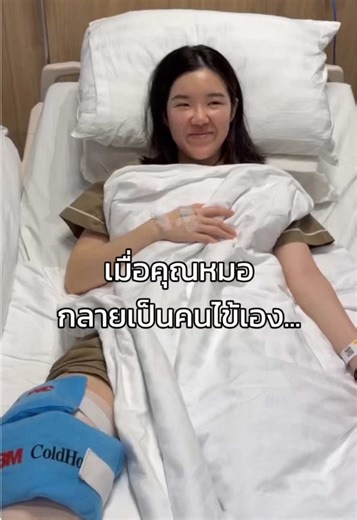 หลังผ่าตัดเข่า ไม่จำเป็นต้องเริ่มจากท่ายาก ๆ กายภาพง่าย ๆ แต่ทำอย่างถูกวิธี ช่วยลดอาการตึง เพิ่มการเคลื่อนไหว และช่วยให้เข่ากลับมาใช้งานได้ดีขึ้นทีละนิด สิ่งสำคัญไม่ใช่การฝืน แต่คือความสม่ำเสมอ และการฟังสัญญาณร่างกายของตัวเอง กายภาพบำบัด ไม่ใช่แค่การออกกำลัง แต่คือการฟื้นฟูอย่างเข้าใจ เพื่อให้การกลับมาเดิน เป็นไปอย่างปลอดภัยและมั่นใจมากขึ้น สอบถามข้อมูลเพิ่มเติม/รับคำปรึกษาวันนี้ รับโปรโมชั่นพิเศษหลากหลายรายการ โทร: 065-265-3923 / 095-515-5571 Line OA: @silverace 📌ศูนย์ดูแลผู้สูงอายุซิลเวอร์ เอ