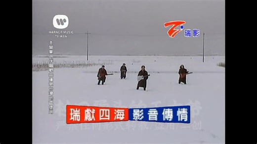 Beyond-半斤八两[华纳/瑞影]