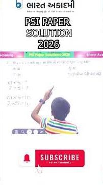 PSI PAPER SOLUTION 2026 #psi #constable